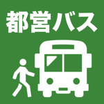都バス（運行情報・時刻表）