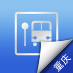 重庆公交实时查询-掌上地铁换乘无线移动app